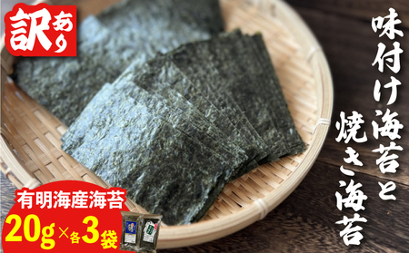 福岡県産有明のり 訳あり｜訳あり OR FN-SupportProject OR 増量 OR 年末企画 KMR