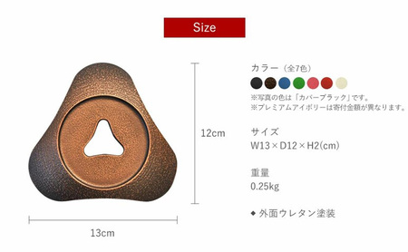 南部鉄器 トリベット雫 SHIZUKU（カパーブラック） 雑貨 日用品 工芸品 装飾品 株式会社壱鋳堂