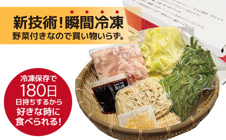 Y62-04 楽天地 元祖もつ鍋セット 醤油味(野菜付き)2～3人用 もつ鍋