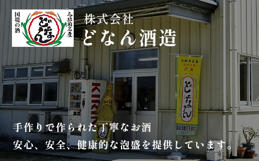 どなん30度（クバ巻） 一升瓶 1800ml ≪2本≫ D0014｜沖縄県 与那国町 与那国島 花酒 泡盛 酒 お酒 どなん