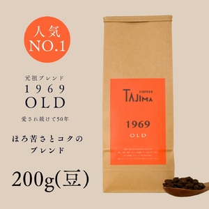 TAJIMA COFFEE 2種のブレンドコーヒーセット(200g×2) / 自家焙煎珈琲 コーヒー 珈琲 老舗 喫茶店の味 ブレンド / 粉  中挽き soft blend type E