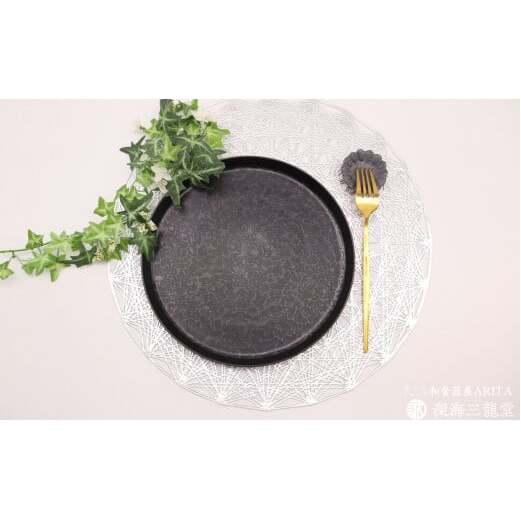 プレート 有田焼 上質な黒でワンランク上のコーディネート［プレート＋花豆皿］シック お皿 料理が映えるプレート お皿 テーブルコーディネート プレート お皿 ブラック おしゃれ プレート かっこいい 