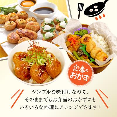ふるさと納税 沼津市 米久 鶏つくね串 6本×3袋(計18本)国産鶏肉 |  | 02