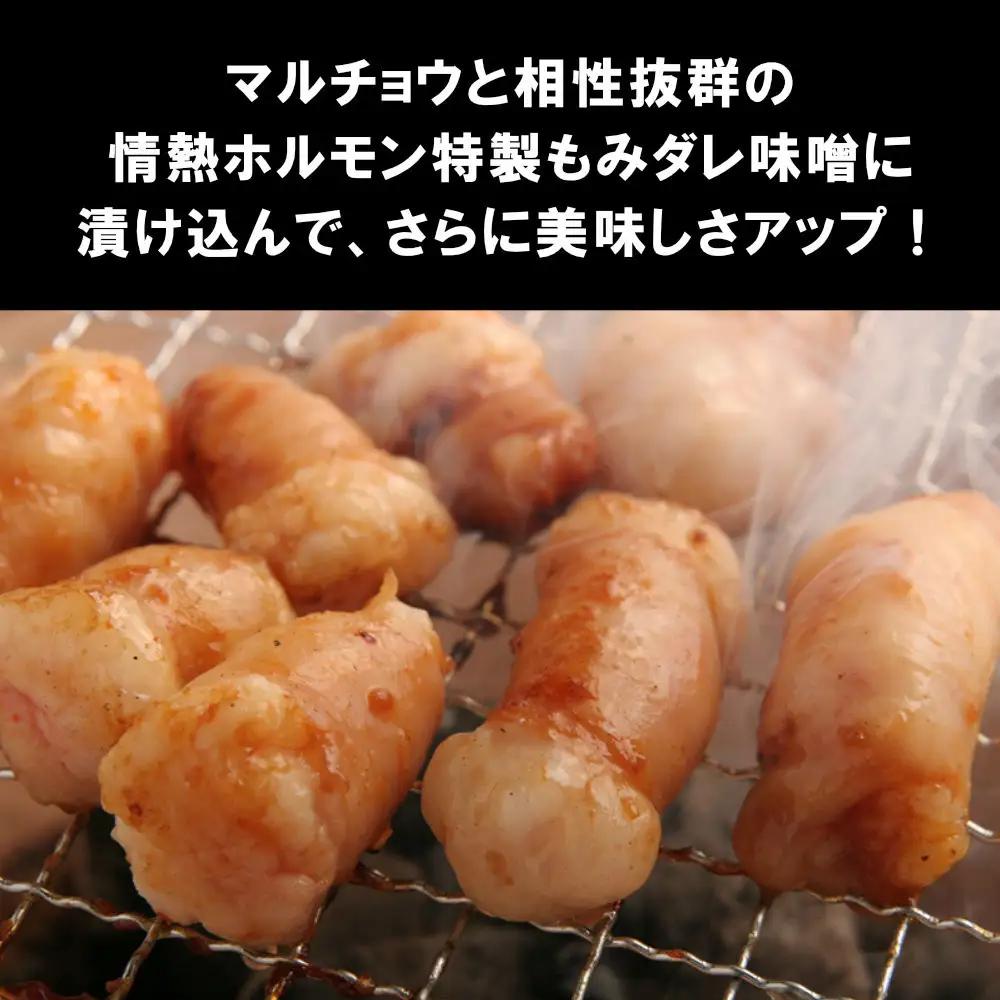 マルチョウ味噌だれ漬け4kg（200g×20）