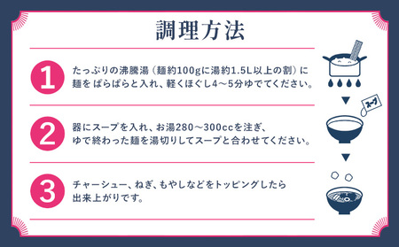 手延べラーメン 5食セット (スープ付き) 《30日以内に出荷予定(土日祝除く)》