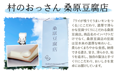 充填こいまろ。/充填こいまろ。PREMIUM (6丁セット) 《30日以内に出荷予定(土日祝除く)》【配送不可地域あり】　※離島不可　豆腐豆腐豆腐