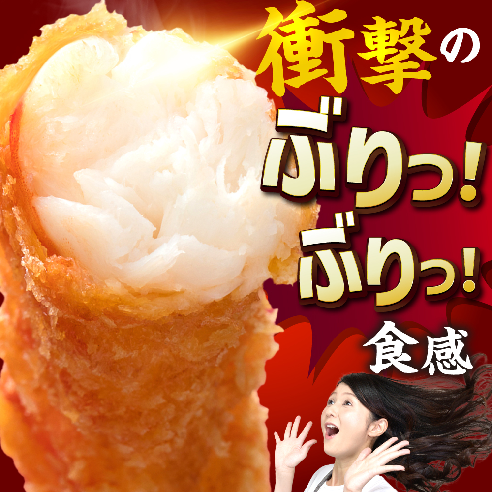 水産高校賞受賞！無頭「神えびフライ」10尾（5尾×2P） 吉野ヶ里町/EBI研究所 [FDE010] えびフライ  えびふらい エビフライ えび エビ 海老 おかず 簡単