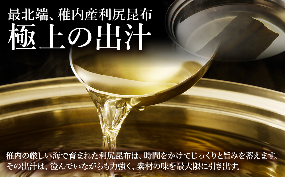 北海道　稚内産　カット済み利尻昆布70ｇ×1袋