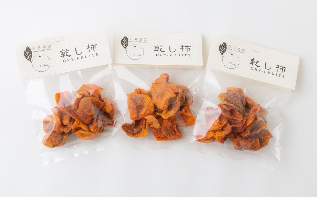 石井農園 乾し柿 70g入り×3個セット ドライフルーツ