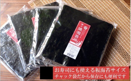 352. 特上焼海苔 ギフトセット(A352-2)