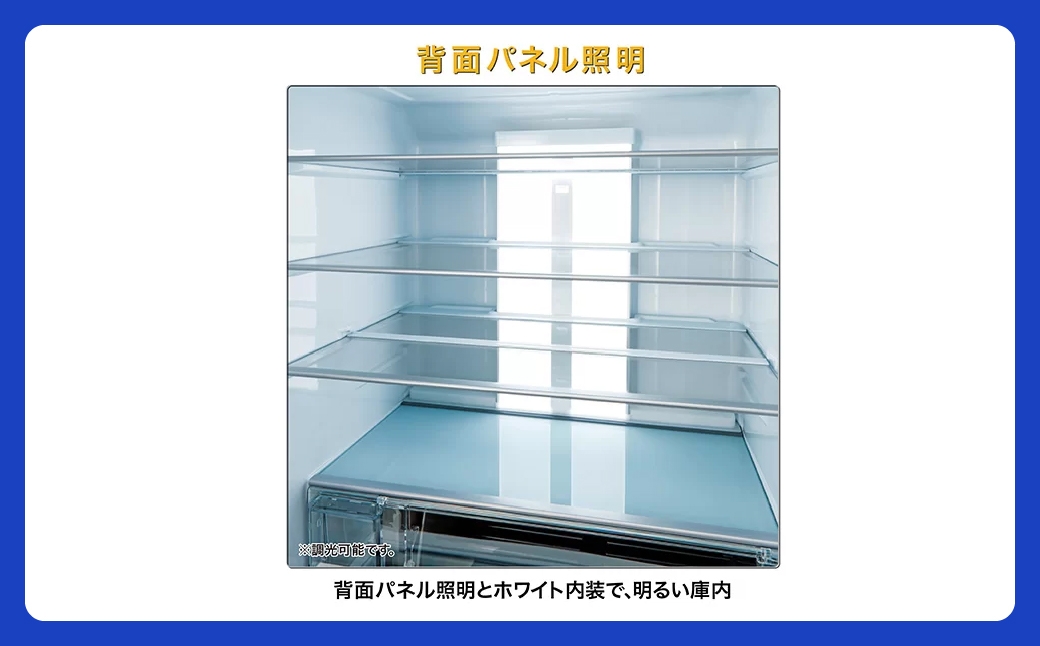冷凍冷蔵庫 AQUA 506L AQR-TX51A 背面パネルLED照明 間接冷却チルド 見える野菜室 埼玉県