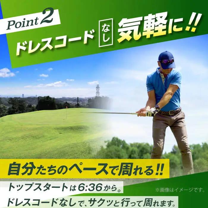 土日祝日大人４名様９ホールゴルフプレー券（1ソフトドリンク付）／ ゴルフ 【(株)葉山産業】 高額 [ASAS004]