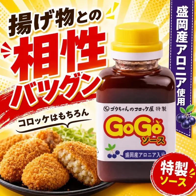 鹿コロッケ 4個セット GOGOソース付き ゴウちゃんのコロッケ屋 コロッケ