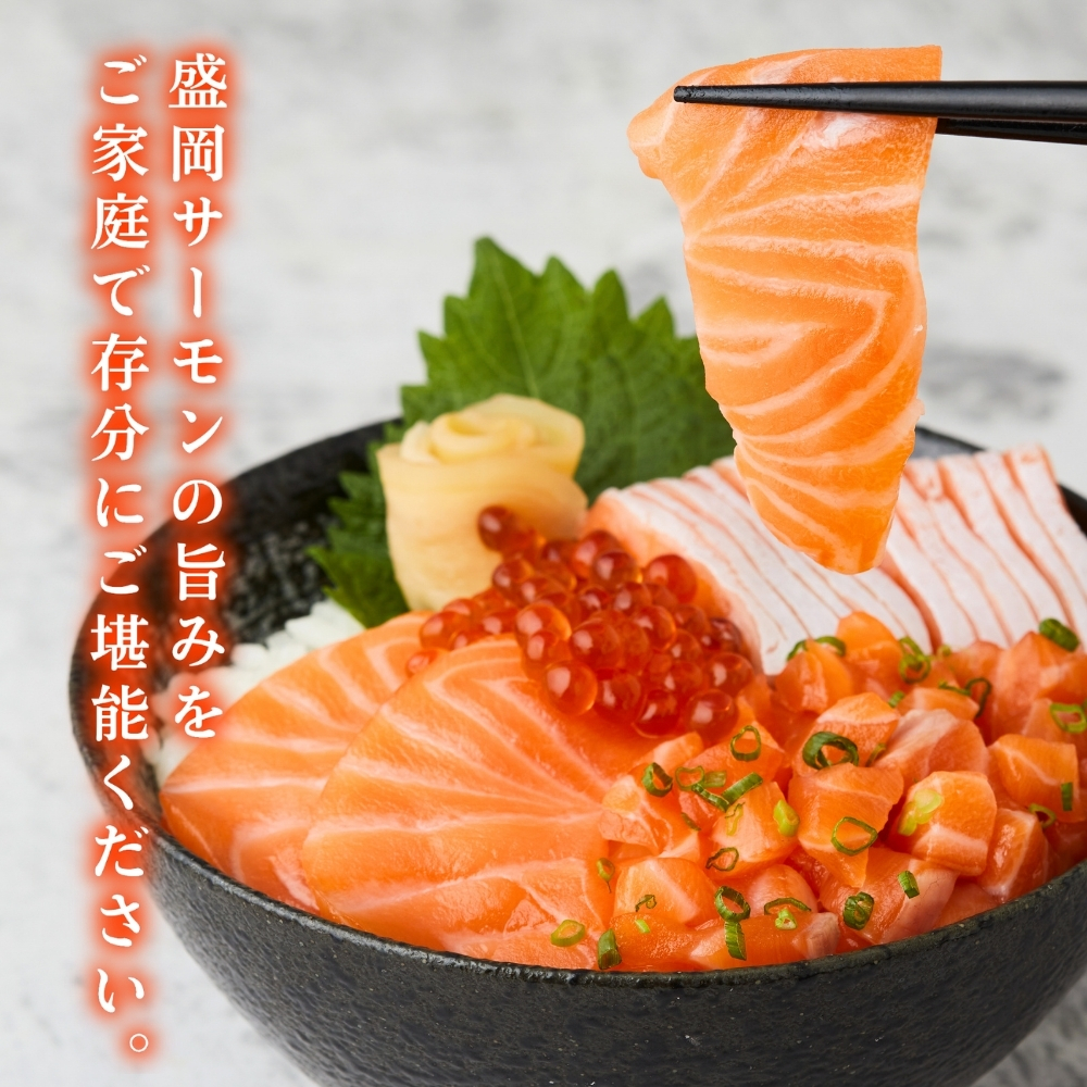 盛岡サーモン フィレ 皮付き 1kg 生食 魚   鮭 さけ サケ  シャケ  サーモン 切り落とし カット済み fish sakana 魚 さかな おかず メイン サラダ 主菜 副菜 晩ごはん ディ
