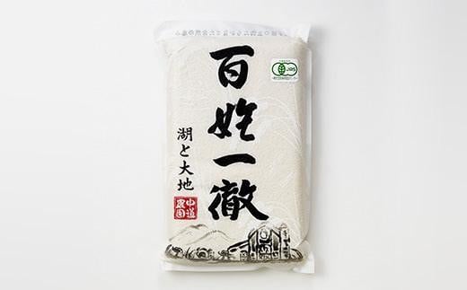 
            【令和6年産】中道農園 自然栽培 コシヒカリ 希 白米 5kg 肥料不使用、自然の力だけで栽培！農薬・化学肥料不使用｜JAS認証 オーガニック｜真空包装 防災備蓄対応｜ふるさと納税 滋賀県野洲市
          