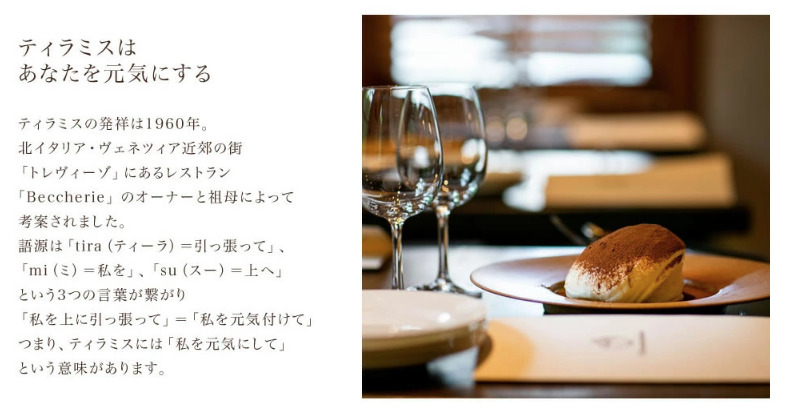 【母の日】日本一なめらかティラミス 4個セット（和歌山産まりひめ苺×4）御挨拶 ごあいさつ ギフト 記念日 卒業 入学 プレゼント 贈り物 010B1828m_イメージ4