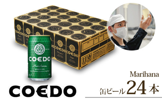 
コエドビール 缶24本【 毬花 】(350ml×24本)計8400ml【 COEDO コエド クラフトビール 地ビール ビール お酒 BBQ 宅飲み 家飲み 晩酌 東松山 】
