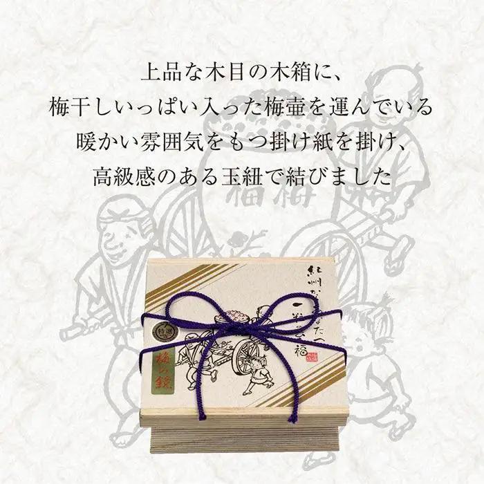 紀州南高梅 梅の鏡1段 まろやか梅【ギフト 木箱入り 贈答用】