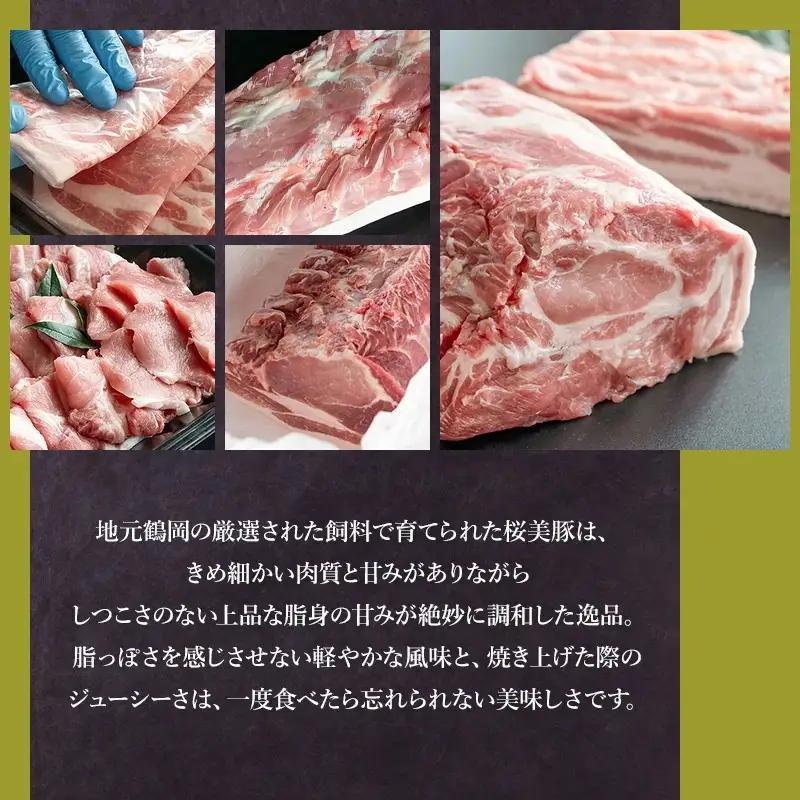 鶴岡産三元豚「桜美豚」バラブロック・肩ロースブロックセット　各約1.5kg（計約3kg）　K-7105　豚肉　長南牛肉店