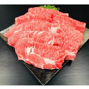 熊野牛　ロース・肩ロース　すき焼き、しゃぶしゃぶ　1kg(粉山椒付)【日高町】【配送不可地域：離島】【1220254】