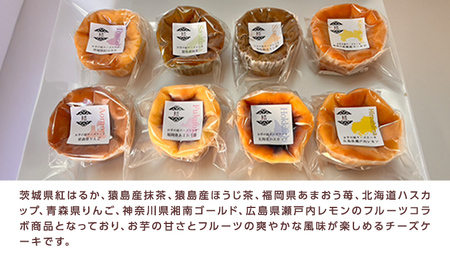 チーズケーキ リトル 琥珀セット  バスク チーズケーキ ケーキ お菓子 デザート スイーツ おやつ けーき 