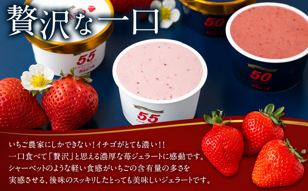 千年いちご スーパープレミアム あまおうジェラート(90g×3個)・あまおうミルクジェラート(90g×3個) 詰め合わせセット  フルーツ 牛乳 スイーツ デザート ジェラート シャーベット あまおう