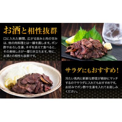 ふるさと納税 氷川町 馬肉 やみつき 炙り 馬たたき 合計約450g (150g×3袋) |  | 03