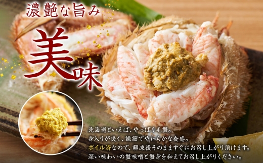 2461. 毛蟹 2尾 計700g前後 ホタテ サーモンキムチ つぶ・鱒いくら松前漬け 各100g 専用ハサミ・食べ方ガイド付き 毛ガニ 毛がに 蟹 カニ カニ味噌 ほたて 帆立 貝柱 鮭 キムチ つ
