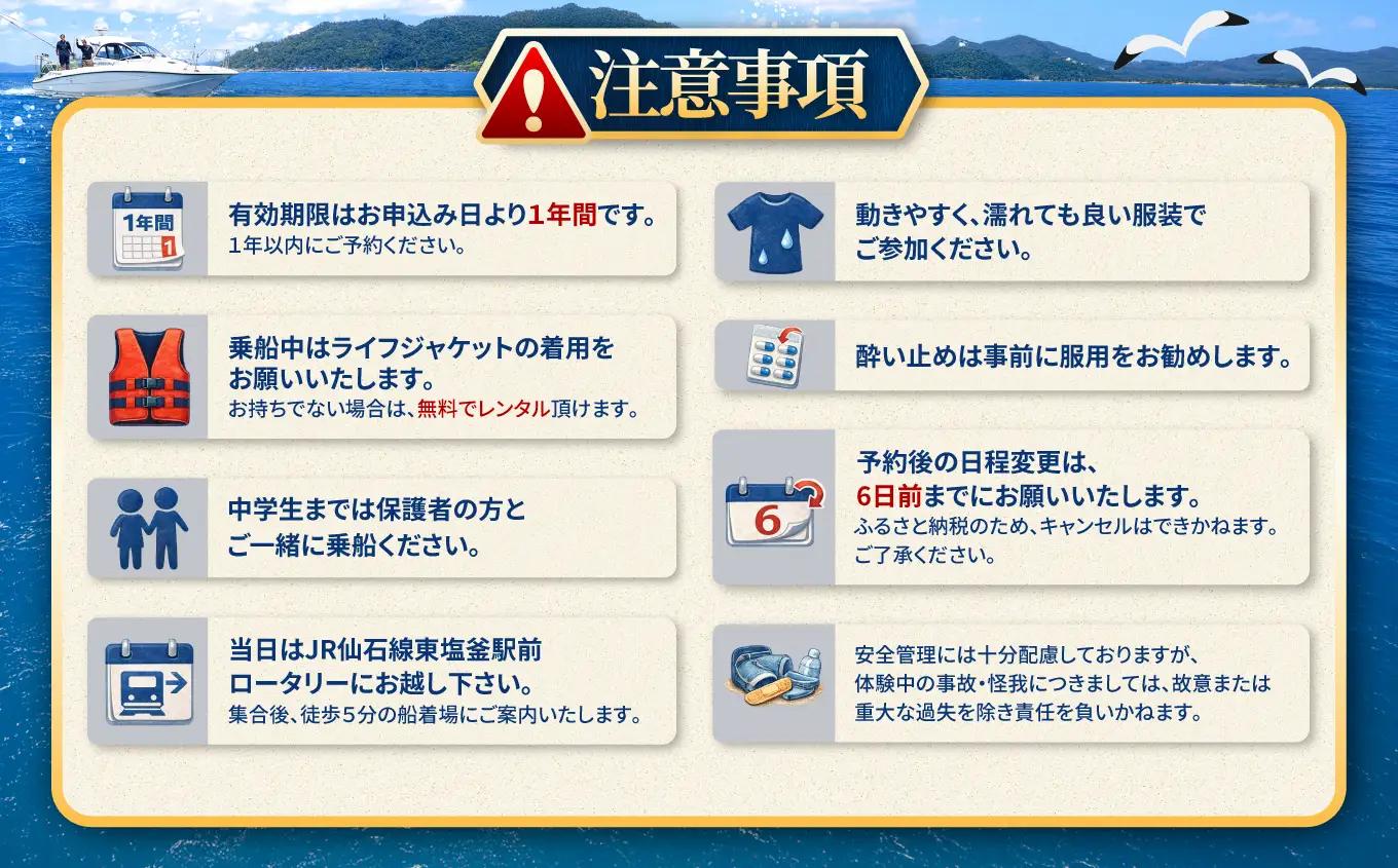 【釣り名人】漁師と行く釣船体験｜kt00002 塩竈市　塩釜　ことり丸