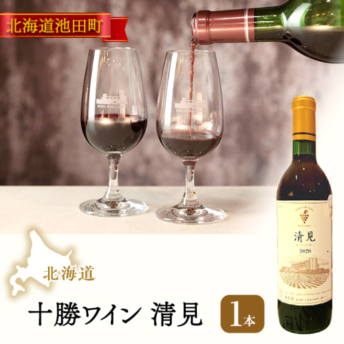 清見1本