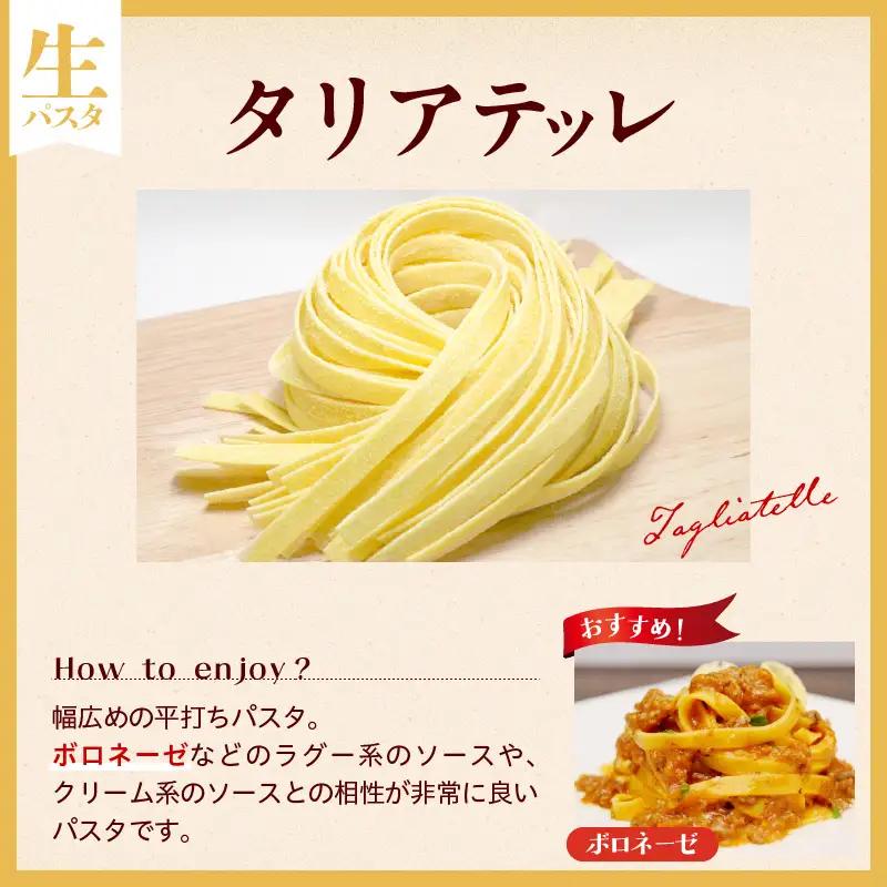 職人の生パスタ ボロネーゼ 8食