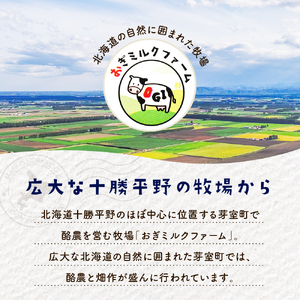 【12月発送】北海道十勝芽室町 牧場スティックチーズ3種セット チーズ cheese ハードチーズ ゴーダチーズ チェダーチーズ 熟成チーズ 手作り お取り寄せ おつまみ アレンジ　me020-006