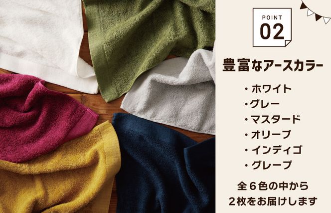 くむりアウトドア 大判タオル 2枚 色お楽しみセット【泉州タオル 国産 吸水 普段使い 無地 シンプル 日用品 家族 ファミリー】 G2625