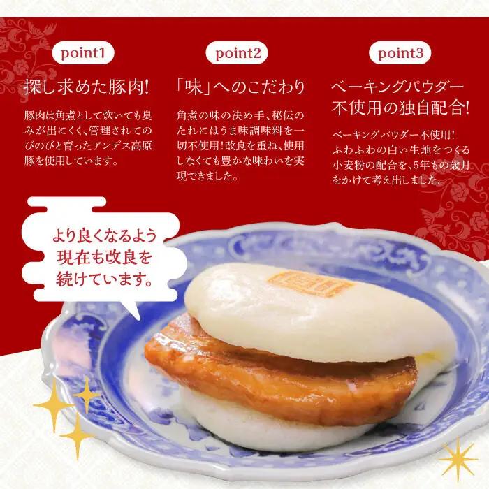 【全3回定期便】【化粧箱】長崎角煮まんじゅう2種[EAB034] 角煮まん 食べ比べ 定期 定期便