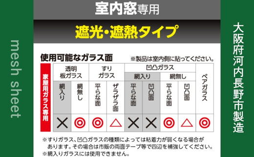 日よけ 2枚組 4セット YAMAZEN 電気代が節約できる 日よけシート 窓 日除けシート 日よけ 日除け UVカット 断熱効果 冷房効率アップ 簡単 貼り付け簡単 貼り直し簡単 目隠し 遮光 遮熱