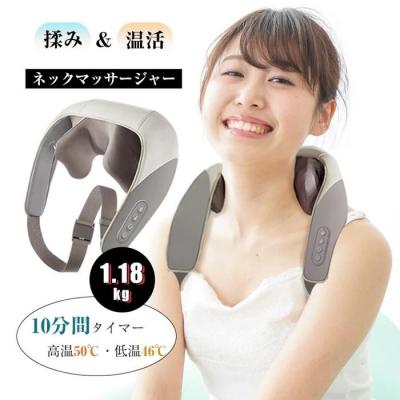 ふるさと納税 名古屋市 ネックマッサージャー 首肩兼用 温熱 W効果 2つのモード 揉み