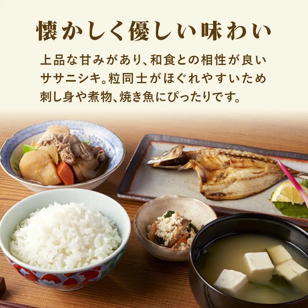 米 令和7年産 宮城県産 ササニシキ 白米 10kg（5kg×2）