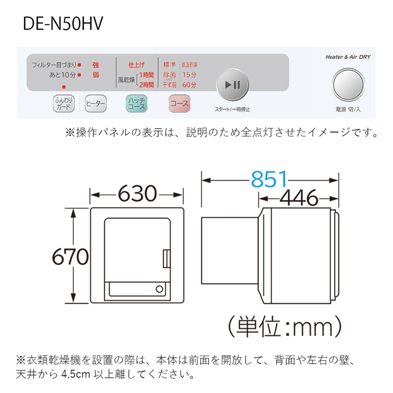 【日立衣類乾燥機+のびのびスタンド】セットDE-N50HV(W)+DES-N76(S)【 HITACHI 日立 家電 茨城県 日立市 】