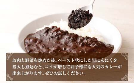 【青森県産】熟成 黒にんにく 大玉 プレミアム L玉×6 福地ホワイト六片種　
