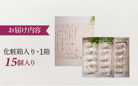 孤高　白山（ここう　はくさん） 15個 / お取り寄せ 最中 もなか 粒あん おかし 和菓子 お菓子 スイーツ 和スイーツ おやつ