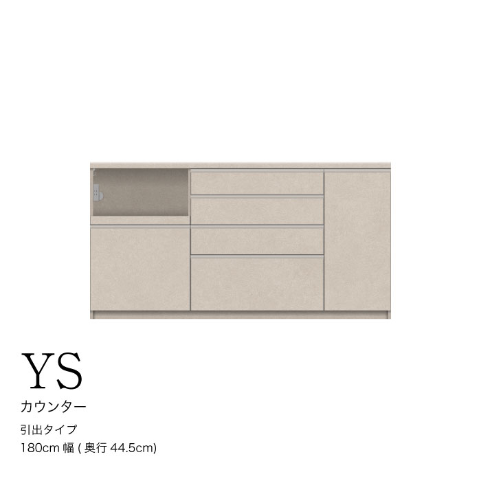 【ふるさと納税】キッチンボード YS-S1800R下台 [No.1311] ／ 家具 インテリア 岐阜県