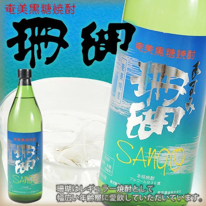 
            奄美黒糖焼酎 珊瑚 30度 900ｍｌ×12本 西平酒造 奄美 黒糖焼酎 ギフト 奄美大島 お土産
          