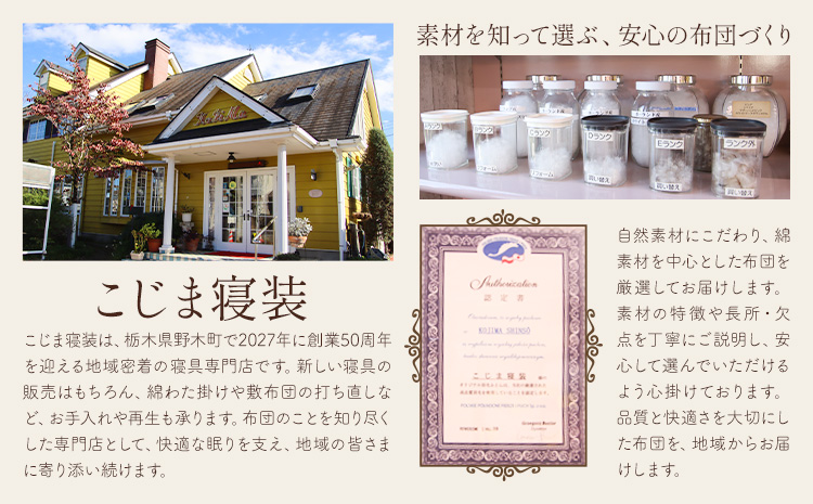 超軽量ふとん シャイン 青 こじま寝装《30日以内に出荷予定(土日祝除く)》栃木県 野木町 敷布団 布団 フトン 寝具 羊毛 ウール ウール100% 送料無料