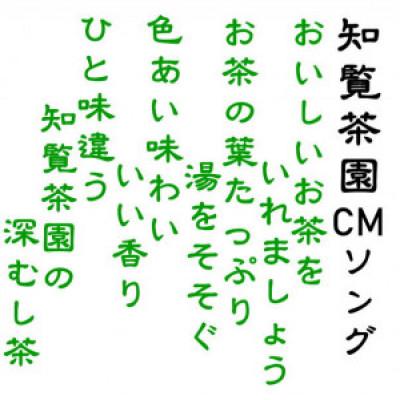 ふるさと納税 南九州市 【令和8年産 新茶予約 自宅用】知覧茶園の特撰深むし茶 1kg(200g×5本セット) |  | 01