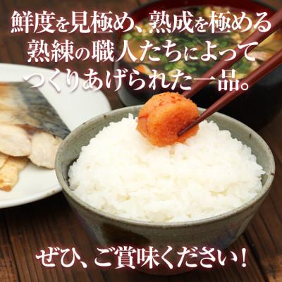 ふるさと納税 田川市 福さ屋　家庭用 無着色 辛子めんたい 切子 360g(180g×2)(田川市) |  | 01