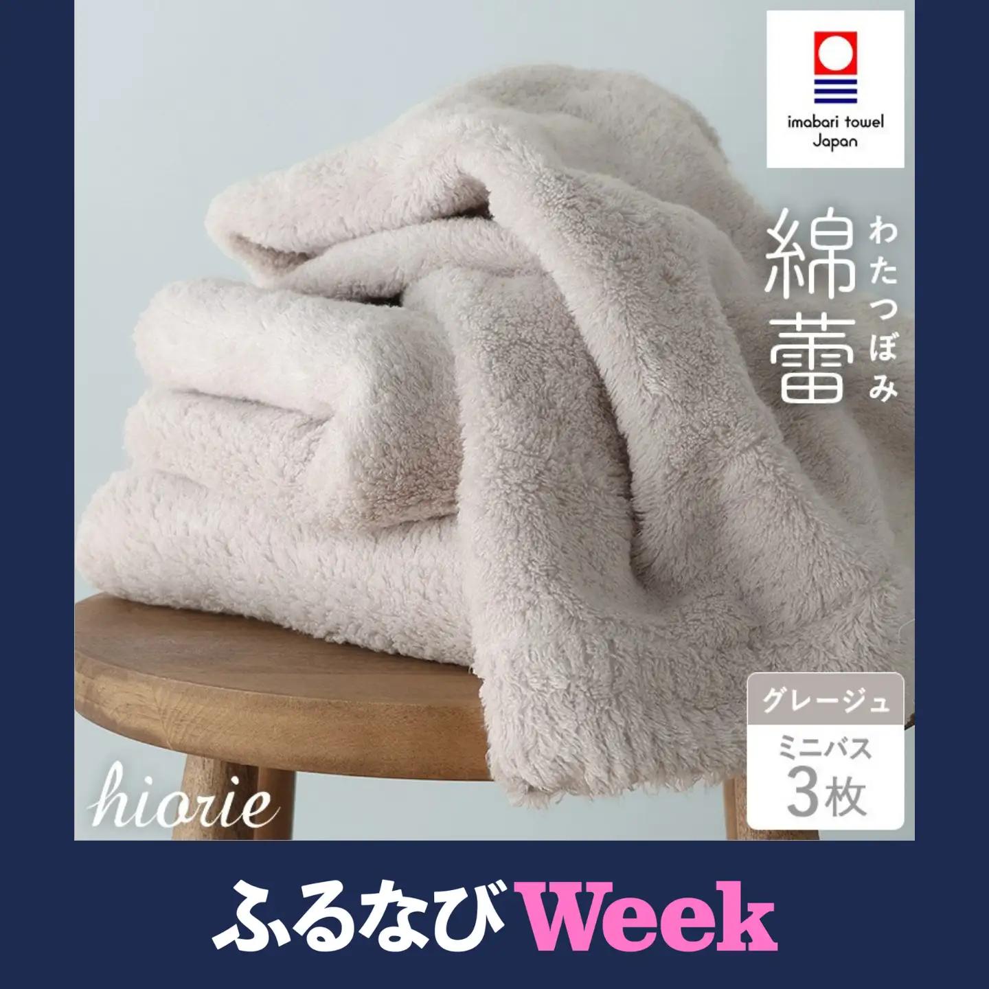  （今治タオル）わたつぼみ 綿蕾 ミニバスタオル 3枚セット グレージュ
