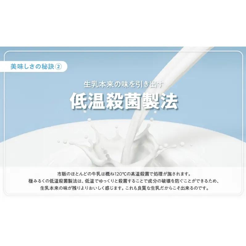 3ヵ月 定期便 北海道 厚岸産 牛乳 あっけし極みるく65 900ml×6本 (計5.4L) 全3回 連続お届け 【釧路太田農業協同組合】[ ミルク ノンホモジナイズ製法 濃厚 農協 北海道産 ファミ