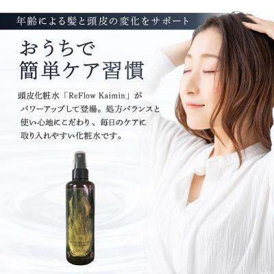 ふるさと納税 渋谷区 定期【1か月1回配送 計6回】 ReFlow IkumoEX 頭皮用化粧水 【092026-2】 |  | 01