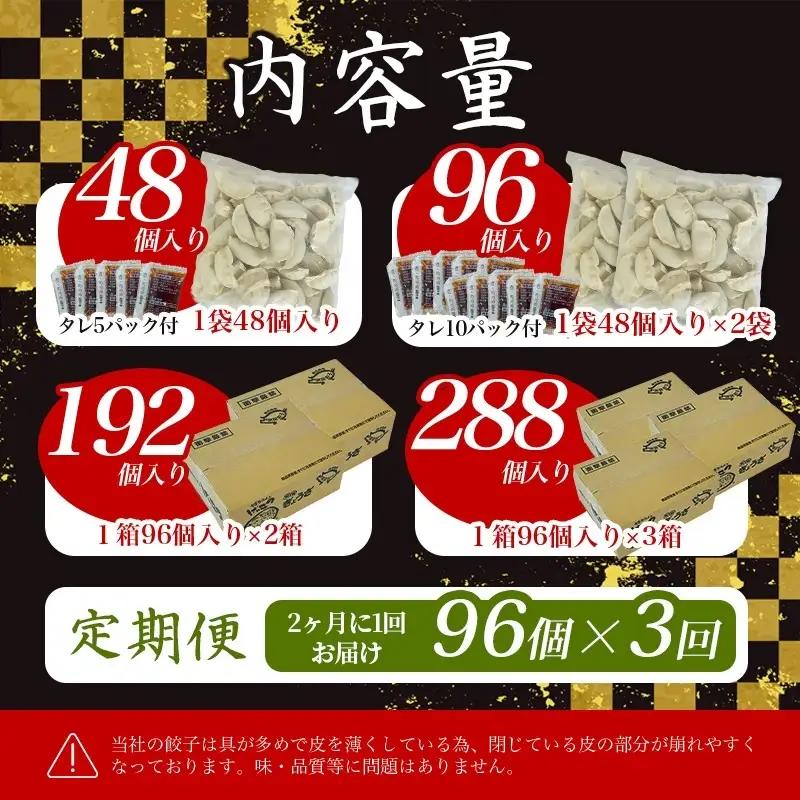 餃子 黒豚餃子 48個【gnkt0001】