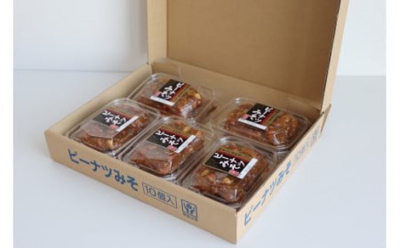 ピーナツみそ カップ入り 105ｇ×10 個入【落花生 ピーナッツ ピーナツ 美味しい おいしい おやつ お菓子 お土産 贈り物 プチギフト】